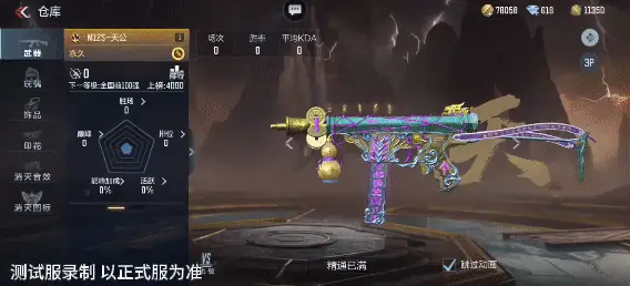 _穿越火线枪战王者雷电核心_火线雷电核心