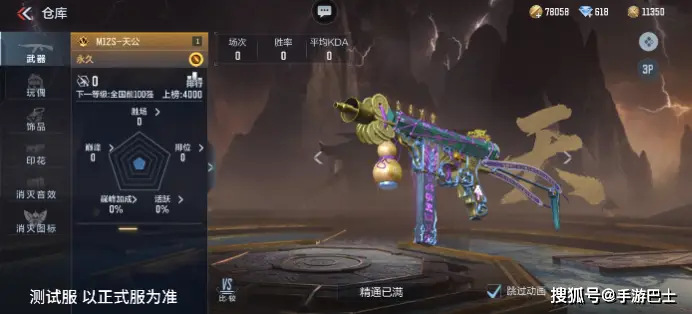 穿越火线枪战王者雷电核心__火线雷电核心
