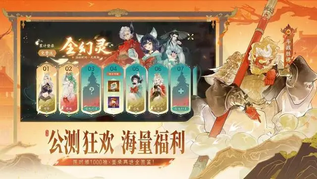 公测集结倒计时！《指间山海》组队解锁送【黄金甲*斗战胜佛】__公测集结倒计时！《指间山海》组队解锁送【黄金甲*斗战胜佛】