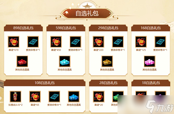 _问道手游宠物礼包_问道礼包在哪领