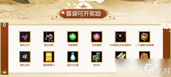 _问道手游宠物礼包_问道礼包在哪领