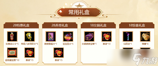 问道礼包在哪领__问道手游宠物礼包