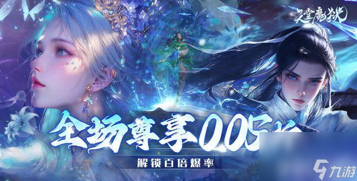 天堂魔狱10亿代金券，多职业与养龙系统玩法大揭秘？