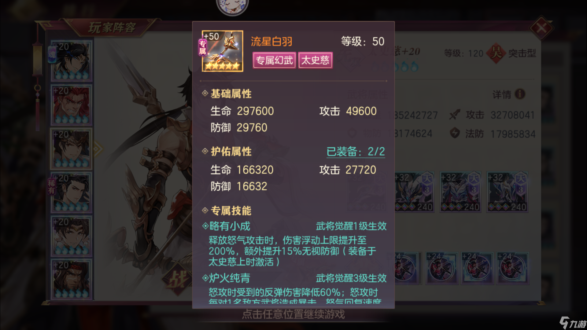 _三国志幻想大陆单核太史慈_幻想三国志大陆阵容