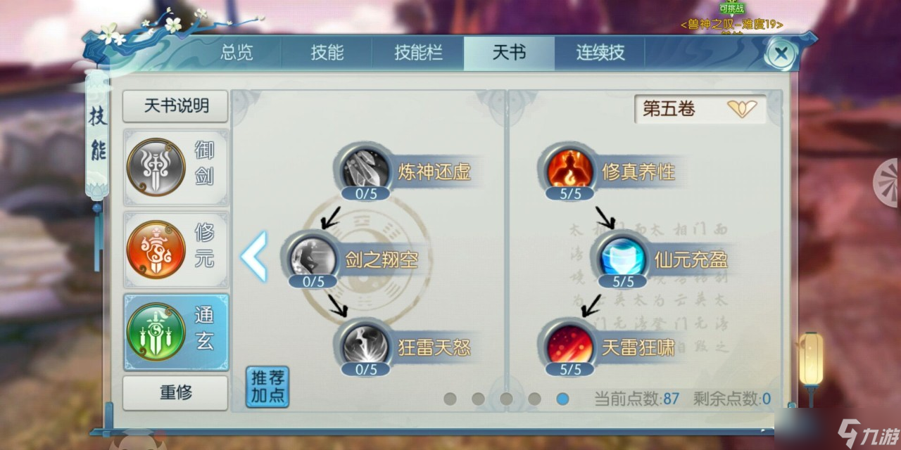 青云刷图流核心大揭秘！技能搭配、属性平衡究竟咋整？