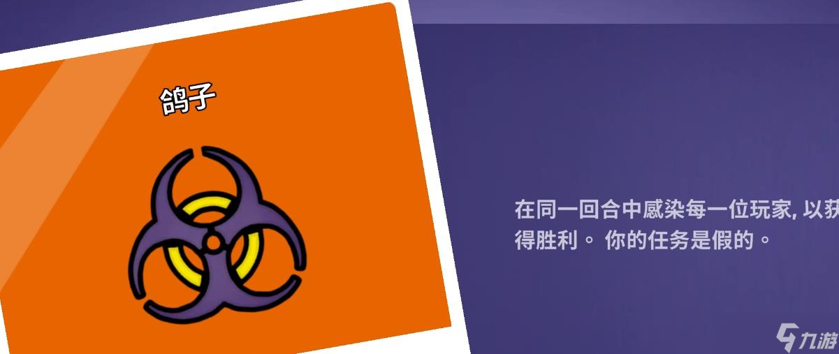 十四人常规逻辑房，鸽子竟要六十五秒感染全场？你能苟进决赛圈吗？