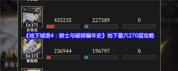 地下城堡4地下墓穴270层难通关？这些实用攻略快收藏