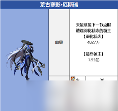 DNF荒古寒影厄斯瑞怎么打__DNF荒古寒影厄斯瑞怎么打
