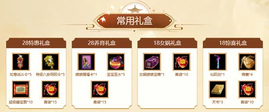 问道自选礼包怎么买划算_问道自选礼包有什么_
