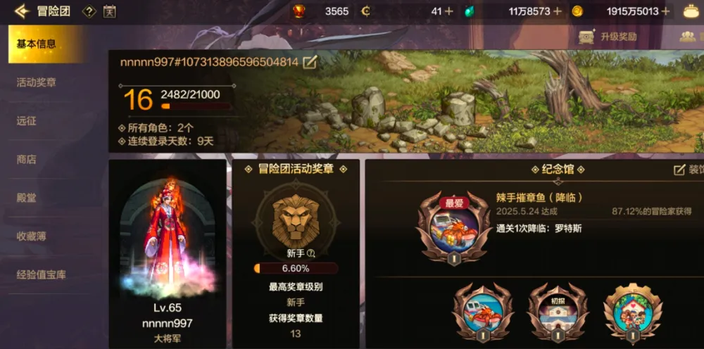 dnf地狱火天空套叫什么__暗黑至尊魅影天空套