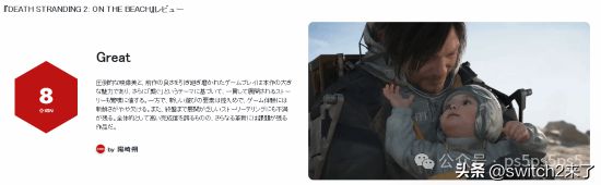 又一款年度预定！《死亡搁浅2》M站开分91分、位列第六名__又一款年度预定！《死亡搁浅2》M站开分91分、位列第六名