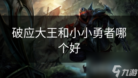 东汉传奇破应大王，智擒猛虎、治理边疆，你了解多少？