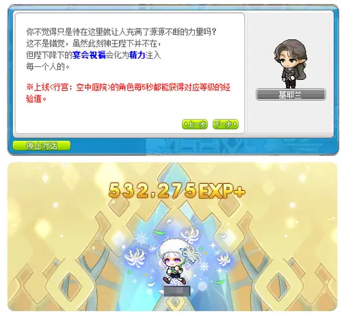 _冒险岛专题站_冒险岛上海主线任务