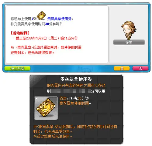 _冒险岛专题站_冒险岛上海主线任务