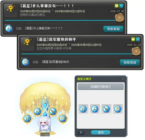 _冒险岛专题站_冒险岛上海主线任务