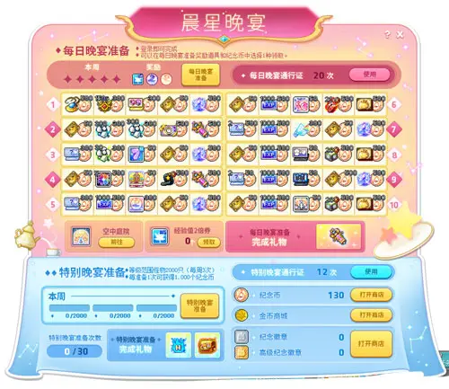 冒险岛专题站_冒险岛上海主线任务_