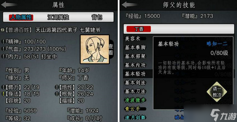 放置江湖中正气值怎么刷？掌握这几个途径轻松学秘籍