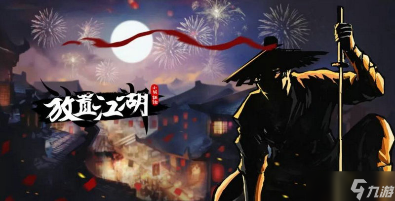 放置江湖江湖正气负值_放置江湖提升正气_