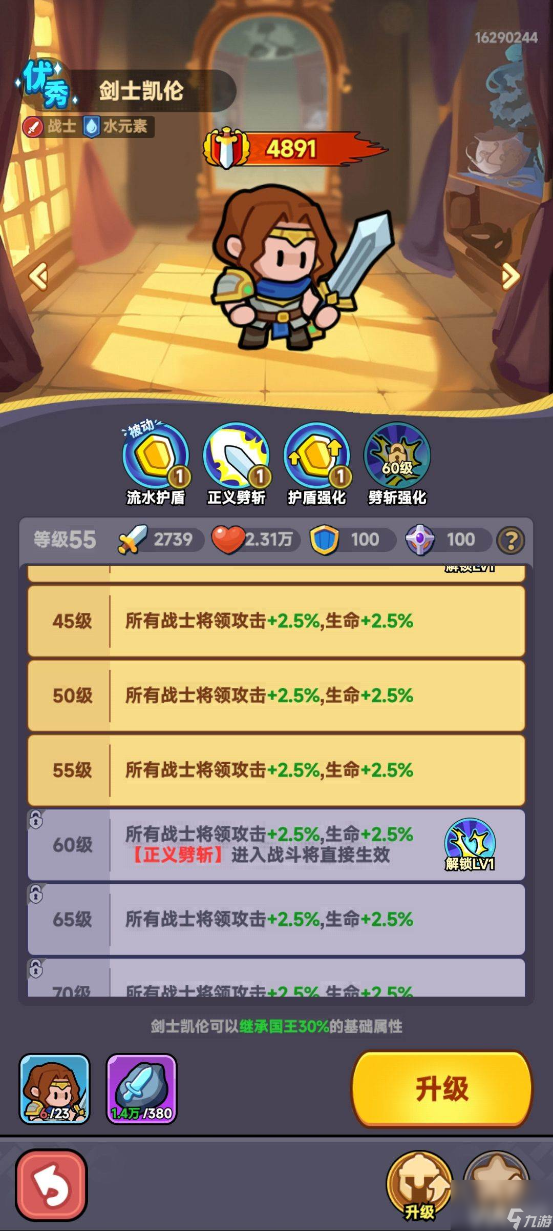 _英雄守卫战攻略_英雄守卫21.06