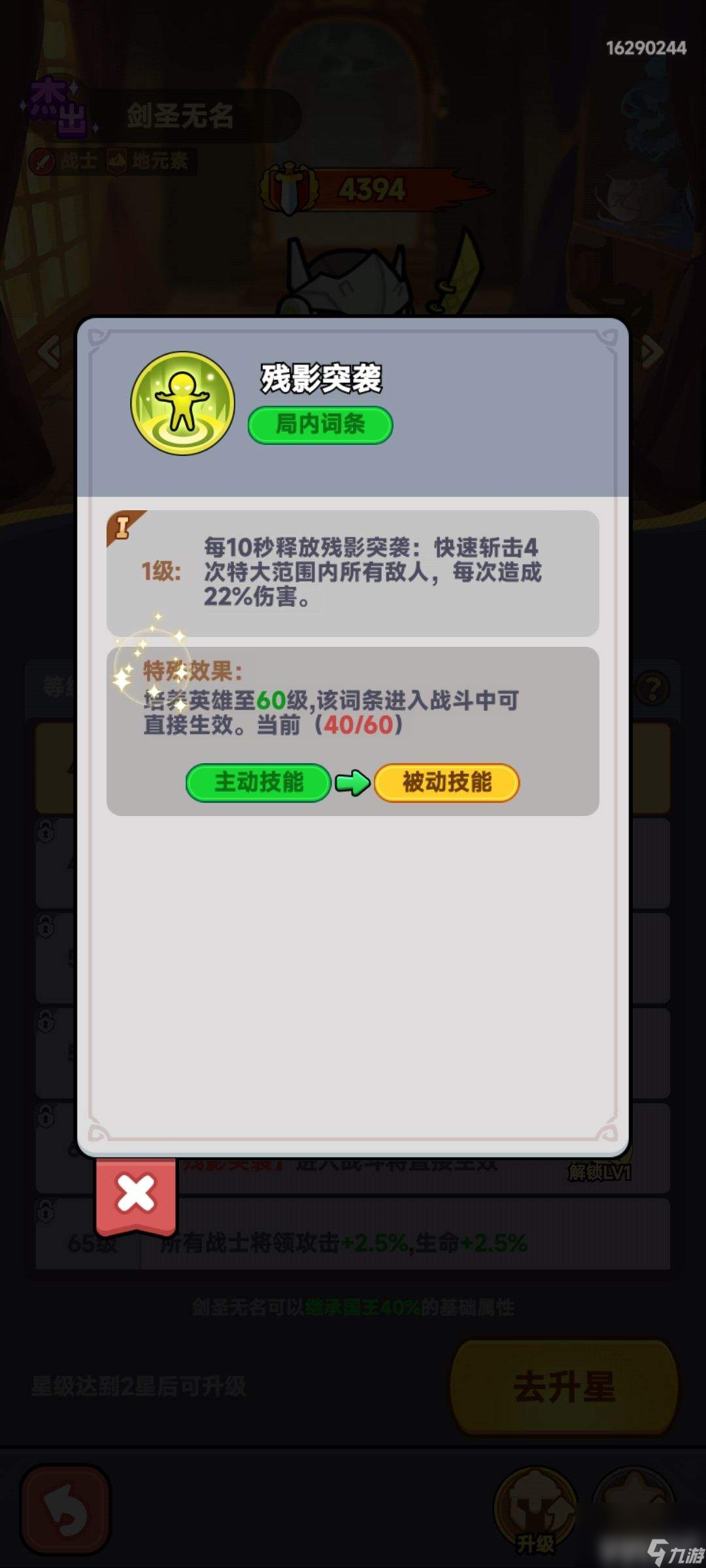 _英雄守卫战攻略_英雄守卫21.06