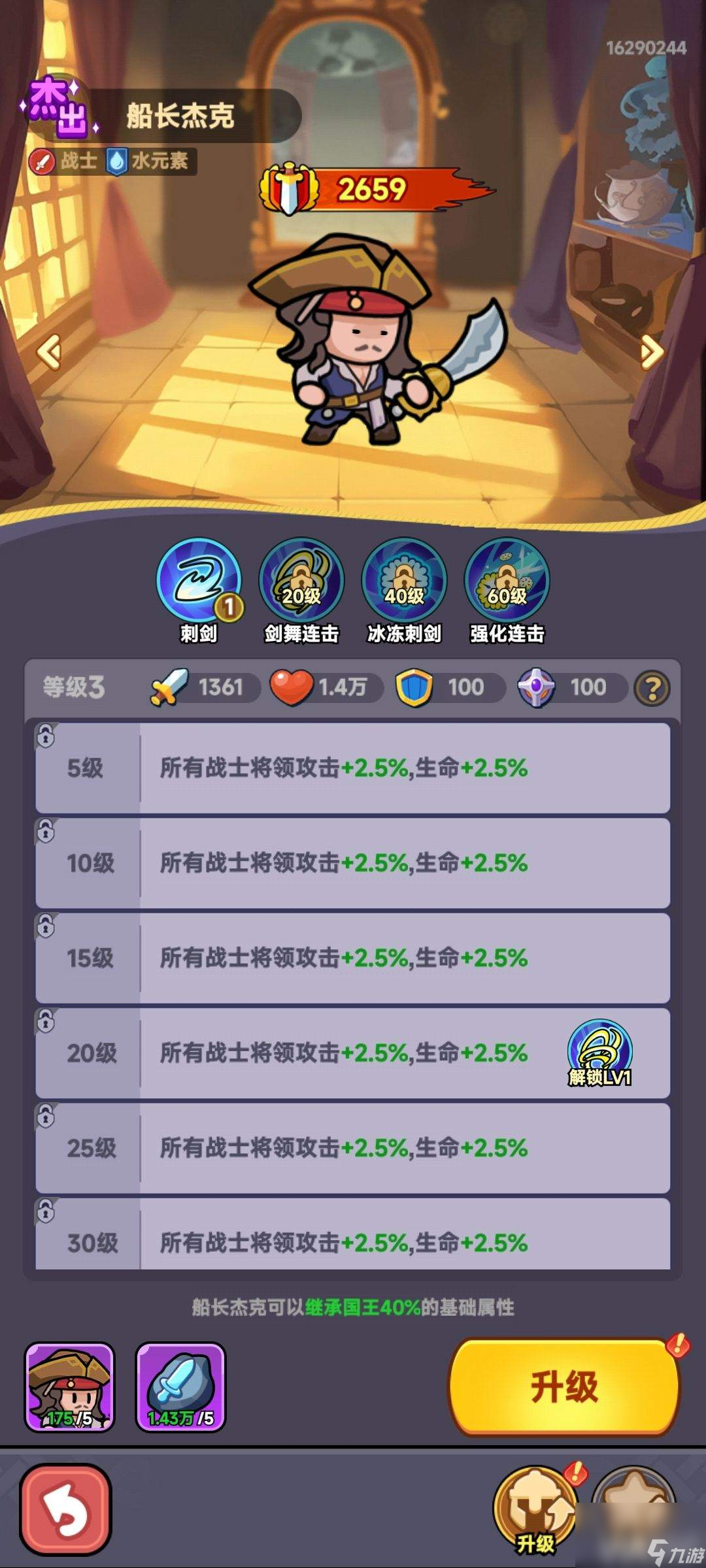 英雄守卫21.06_英雄守卫战攻略_