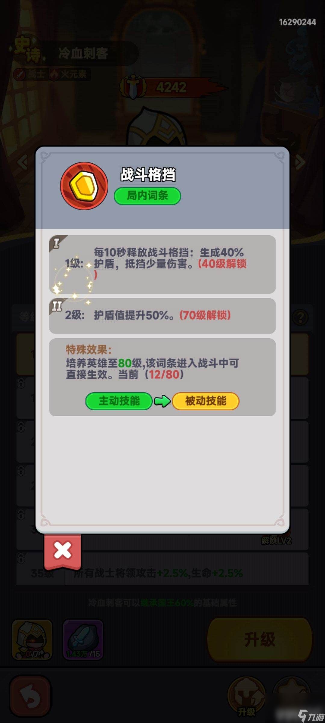 英雄守卫21.06__英雄守卫战攻略