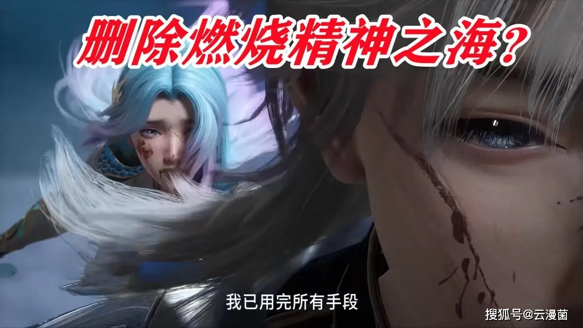 王秋儿献祭感情线被删，帝天反攻人类目的被改，银龙王又来了__王秋儿献祭感情线被删，帝天反攻人类目的被改，银龙王又来了