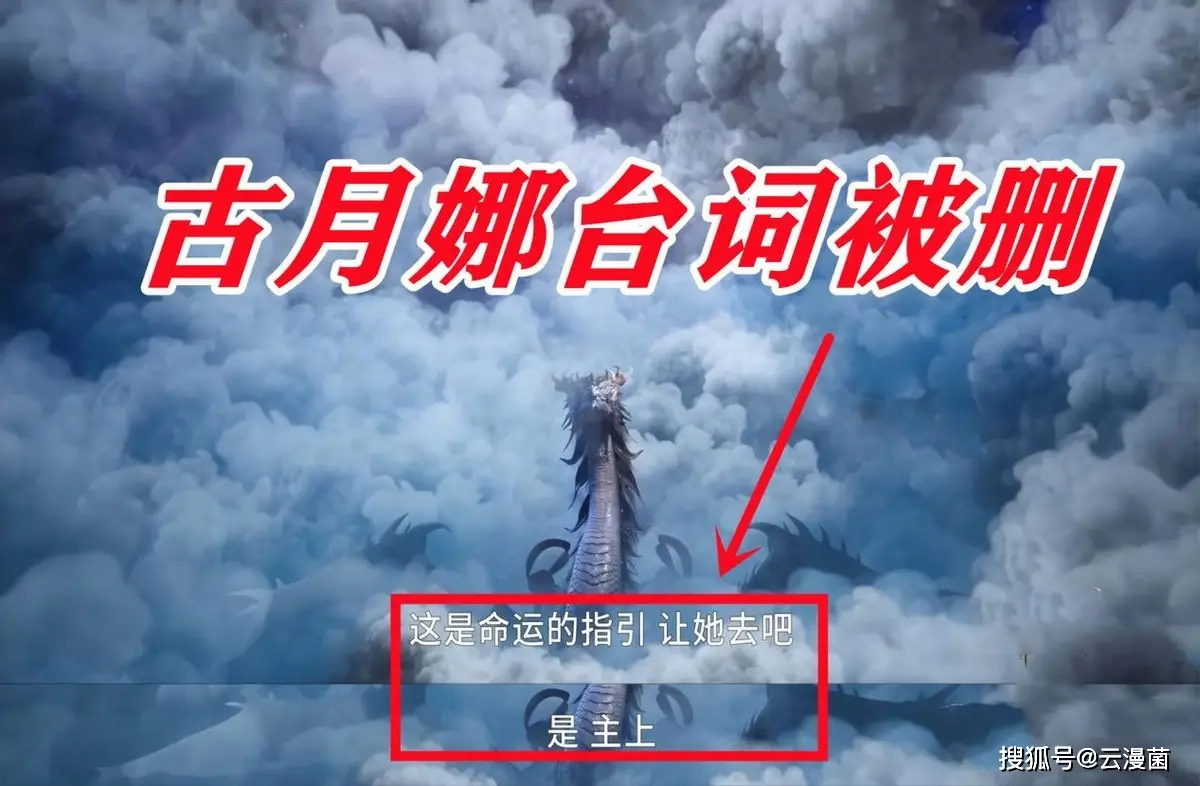 王秋儿献祭感情线被删，帝天反攻人类目的被改，银龙王又来了__王秋儿献祭感情线被删，帝天反攻人类目的被改，银龙王又来了