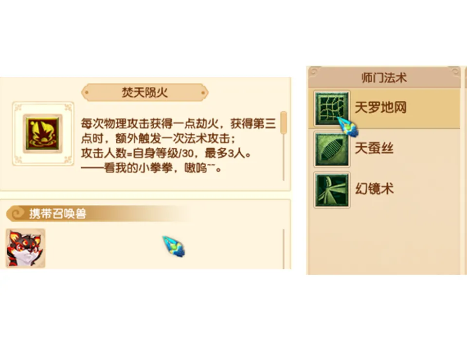 梦幻西游追加法术概率_梦幻西游追加法术套装怎么触发_