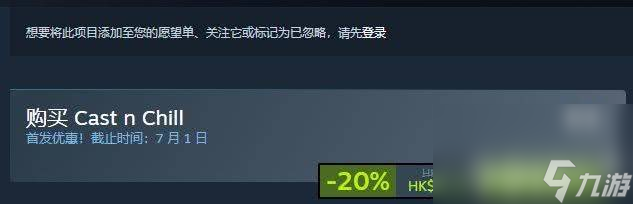 售价近70元的闲钓时光何时发售？玩法特色抢先看