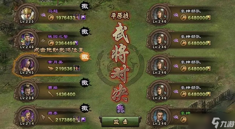 曹操竟有如此神技助武将突破限制？战法与搭配是关键