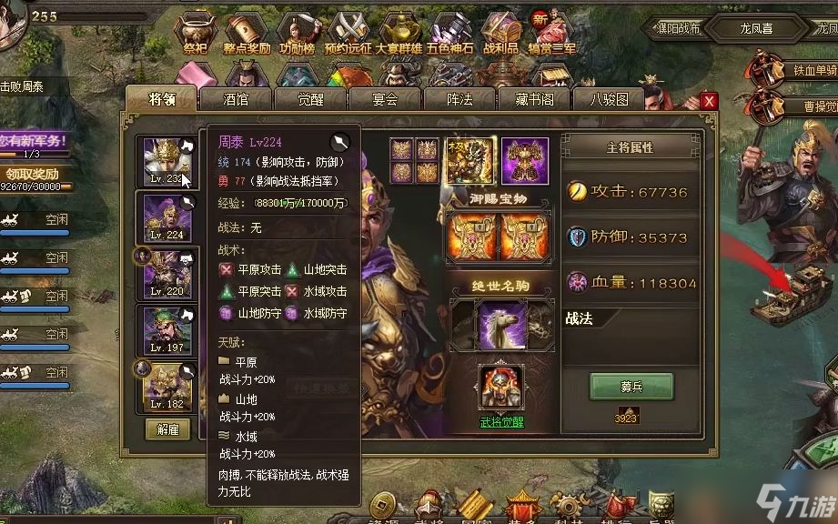 攻城掠地武将勇有什么用_攻城掠地曹操副将可以放战法吗_