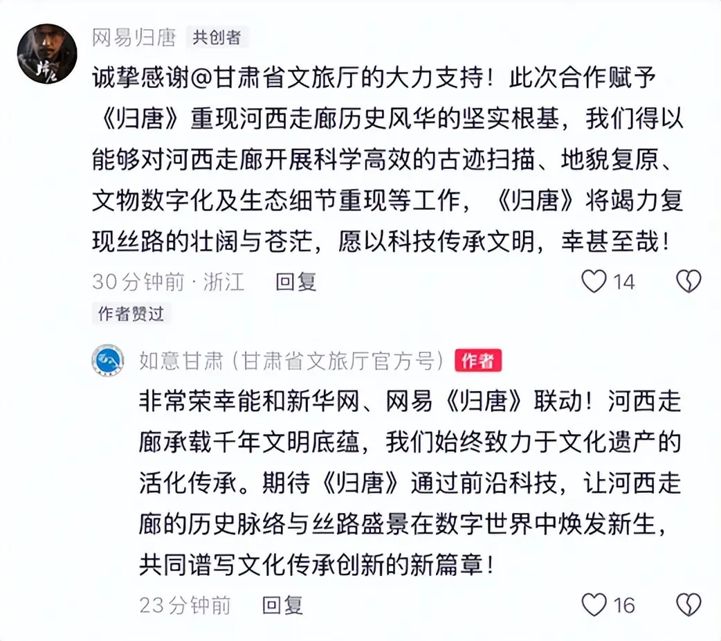 24小时播放量破千万！取材冷门历史的归唐究竟啥魅力？