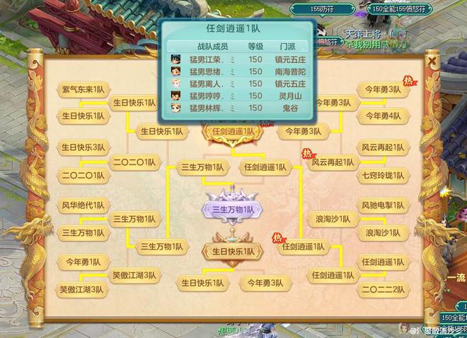 幻唐志电脑版更新总加强亚军阵容？灵月山为何意外夺冠？
