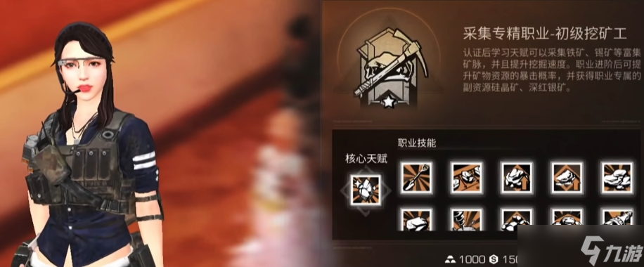新版明日之后职业选择_明日以后职业选择_