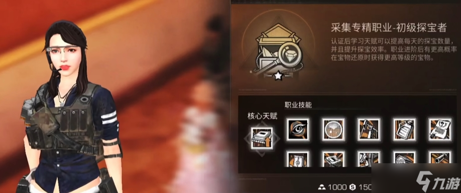 新版明日之后职业选择__明日以后职业选择