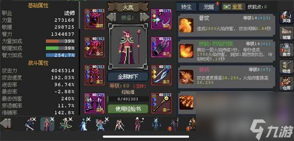 魔法之路火法游侠怎么玩？普攻、技能、装备搭配全解析