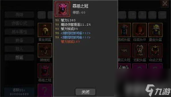 游侠之心图文攻略__游侠之心官网