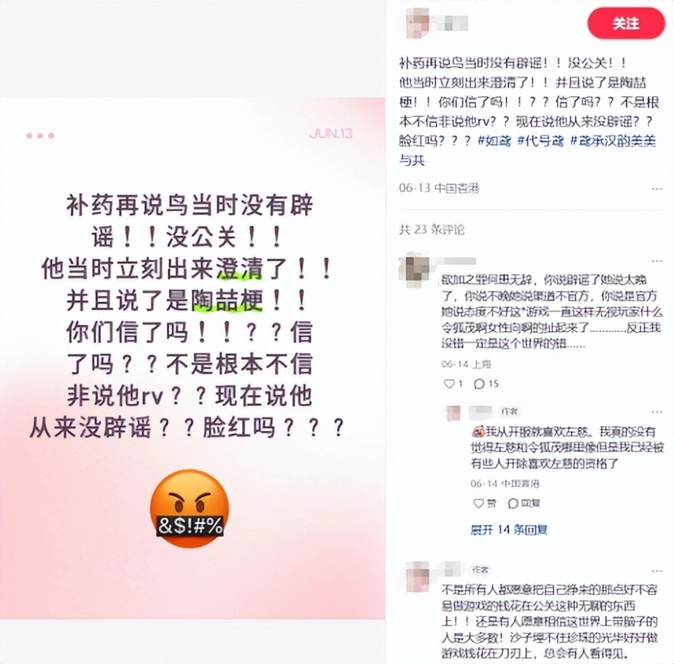 舆论反转现象__舆论反转2021
