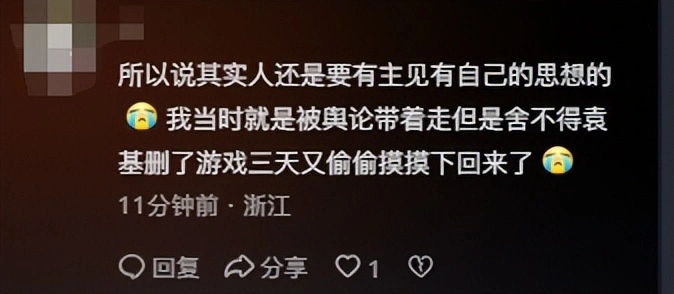 _舆论反转2021_舆论反转现象