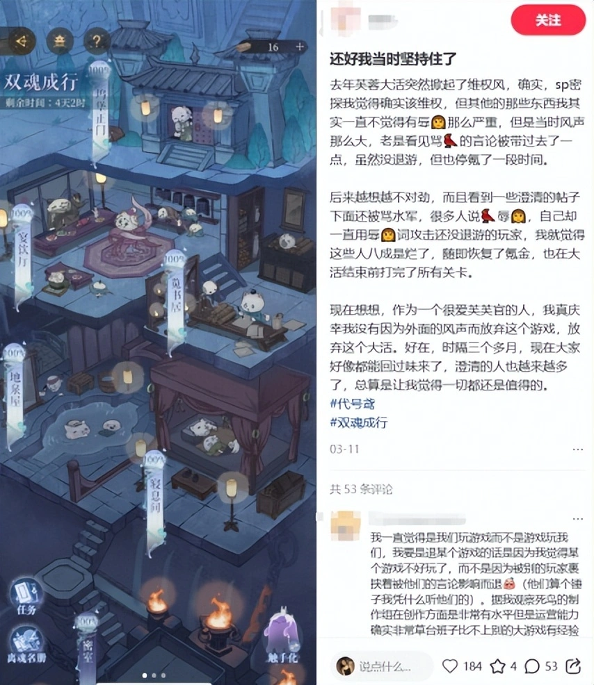 _舆论反转2021_舆论反转现象