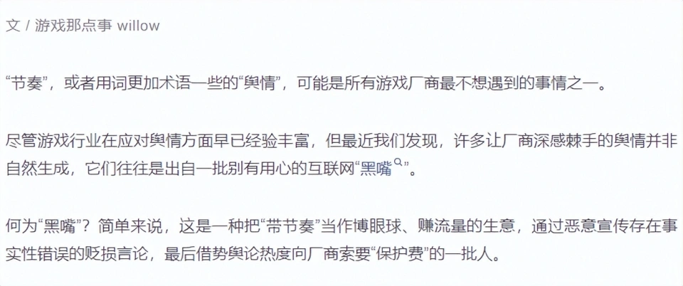 舆论反转2021__舆论反转现象