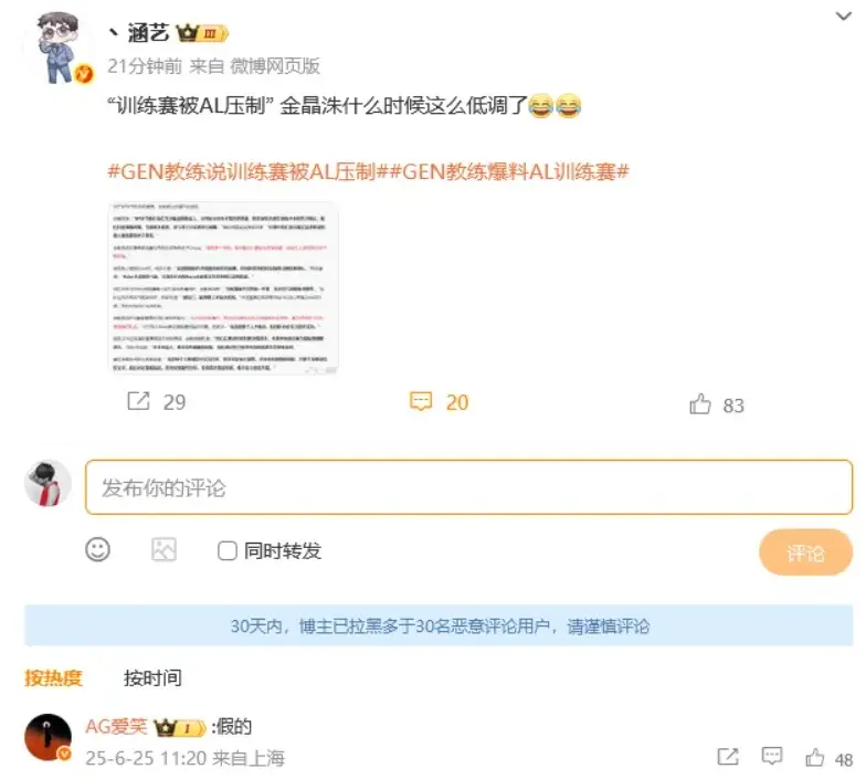 _MSI训练情报公开，GEN教练透露，被AL完全压制，结果出现光速反转_MSI训练情报公开，GEN教练透露，被AL完全压制，结果出现光速反转