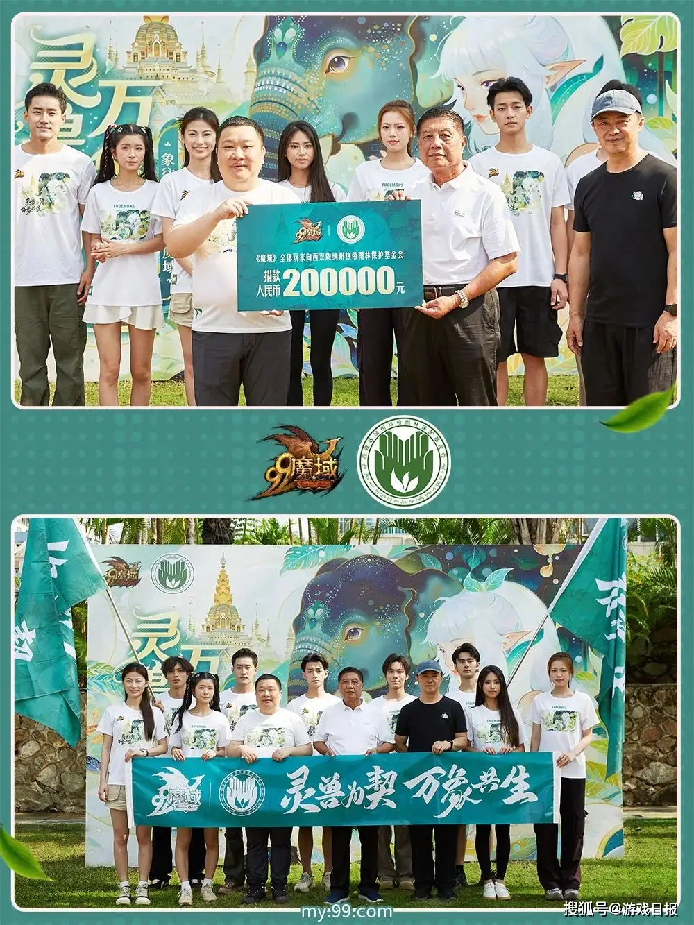 1000亩大象专属食堂__大象宠物