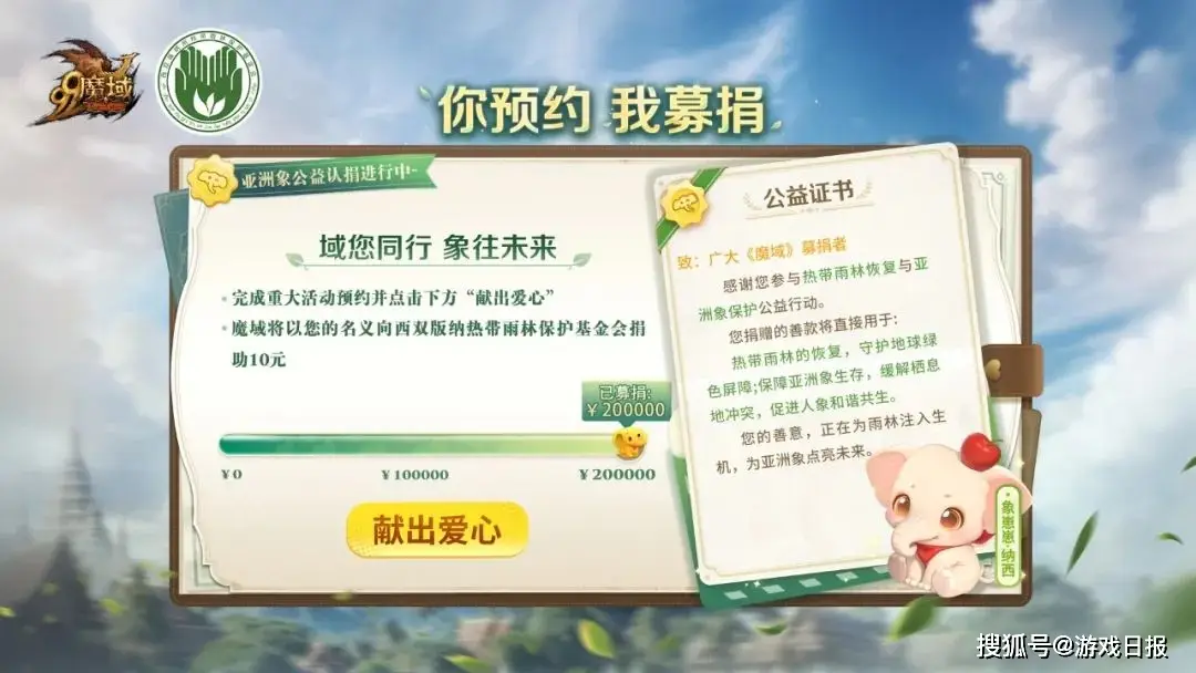 _1000亩大象专属食堂_大象宠物