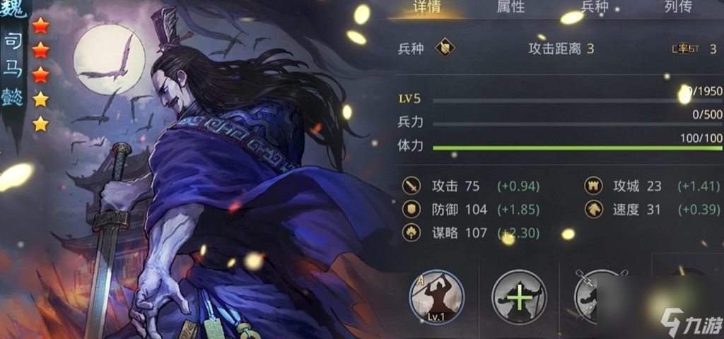 强力谋略输出型武将魏司马懿，究竟该如何搭配阵容？