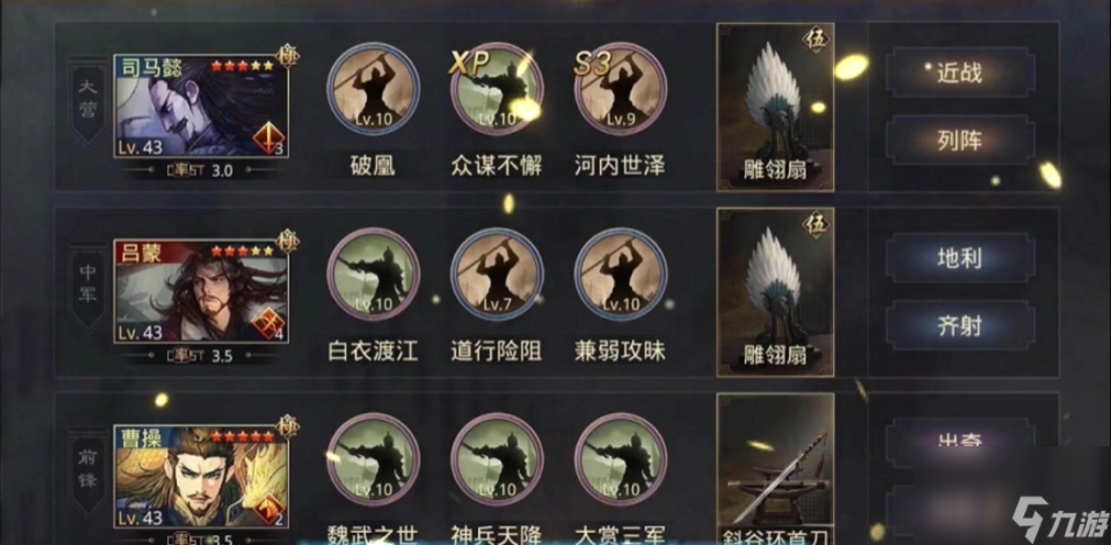 率土之滨魏司马懿转什么兵种_汉司马懿魏司马懿率土之滨_
