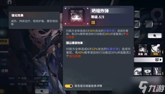 交错战线坍陨强度究竟如何？主动技能低伤害引关注