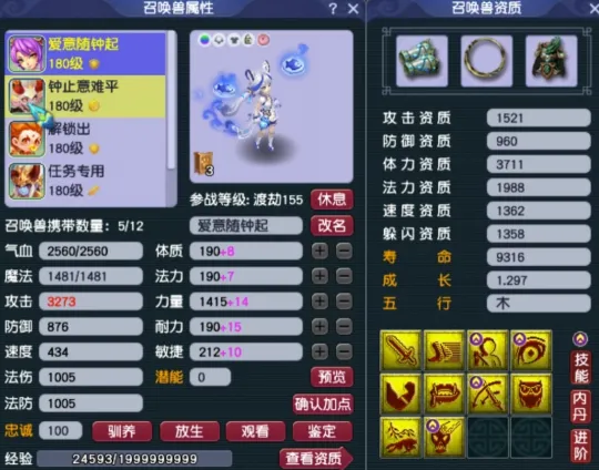 _梦幻西游不磨_梦幻西游不磨概率