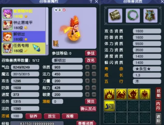 _梦幻西游不磨_梦幻西游不磨概率